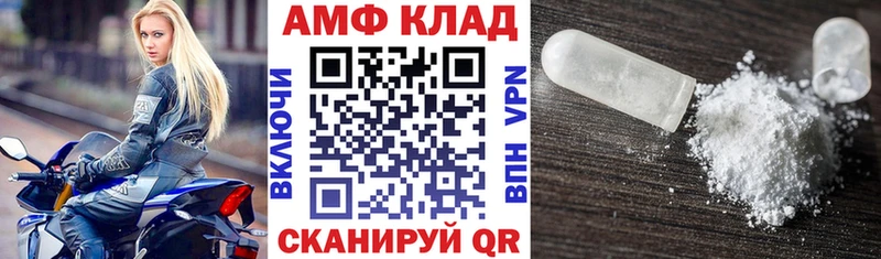 АМФЕТАМИН VHQ  Невельск 