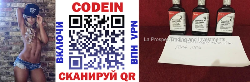 Кодеин напиток Lean (лин)  Невельск 