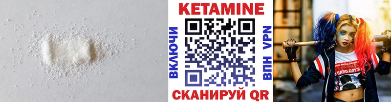 КЕТАМИН ketamine  купить закладку  Невельск 