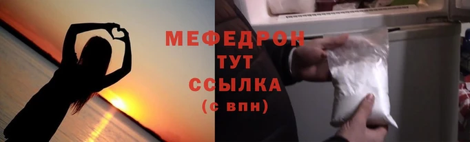 мефедрон мука Кукмор